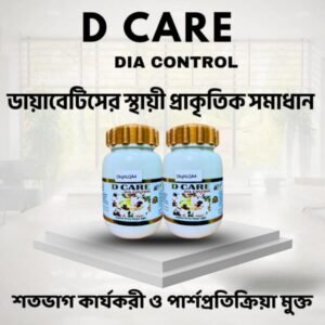 ডি-কেয়ার 02